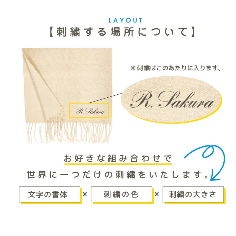 マフラー 国産 名入れ カシミヤタッチ 日本製 レディース メンズ 女性