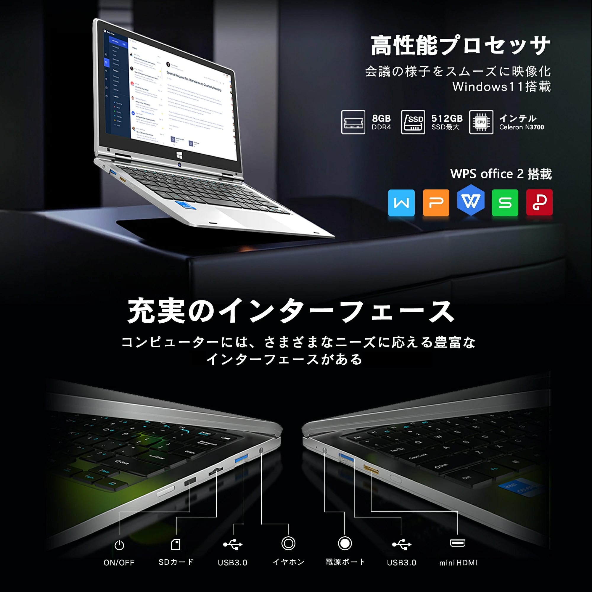 高性能ノートパソコン】最新アプリ搭載 Officeも直ぐに使えますWin11