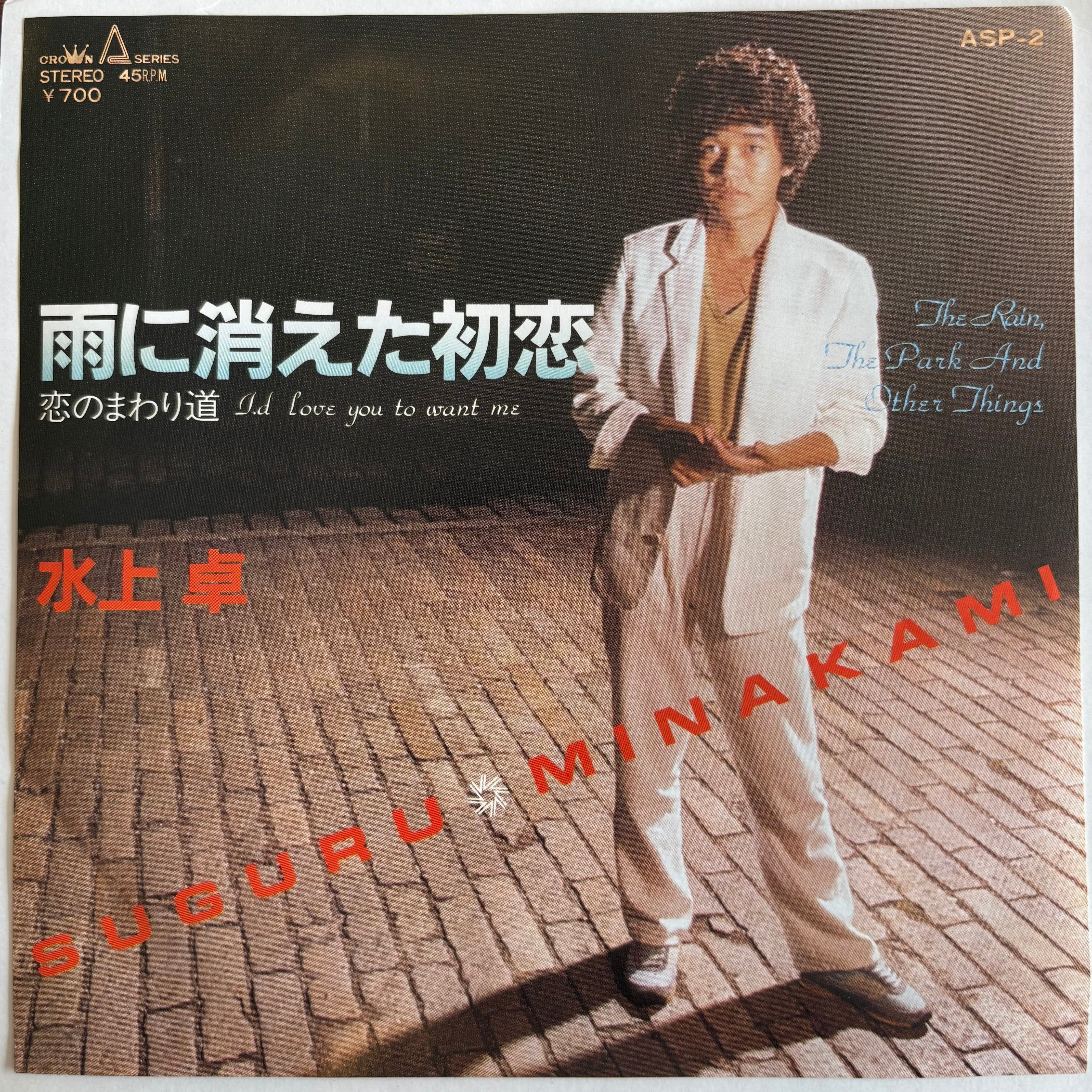 SUMMER TIME ROMANCE⁄TOSHIKI KADOMATSU⁄角松敏生｜日本のロック