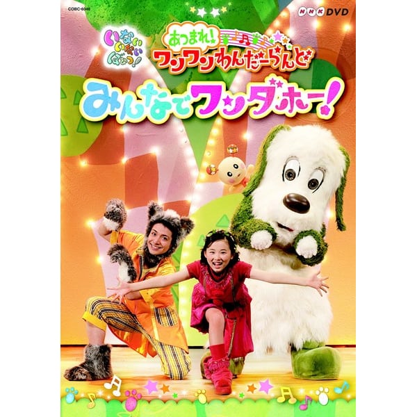 Sanrio English Master DVD サンリオイングリッシュマスターDVD | PAY ID