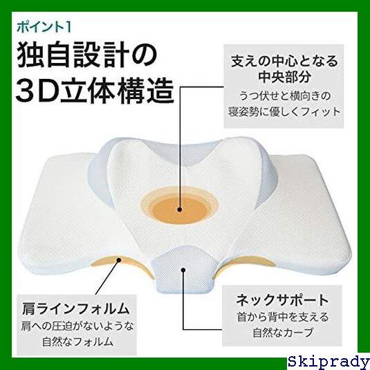 本日限定価格】 fuwawa ホワイト 38×74×10-12㎝ 頸椎サポート 背 本日限定価格】 fuwawa ホワイト 38×74×10-12㎝ 頸椎サポート 背