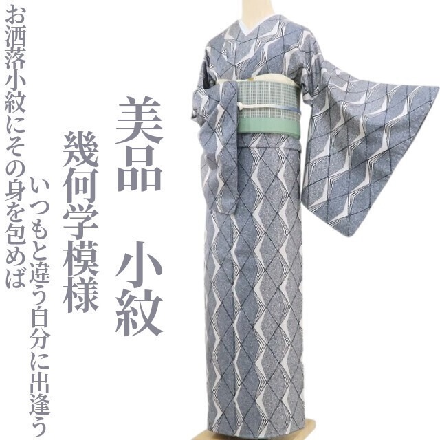 新品 やまと誂製 ボタニカル 花柄 洗える着物 仕付け糸付“澄んだ心に 