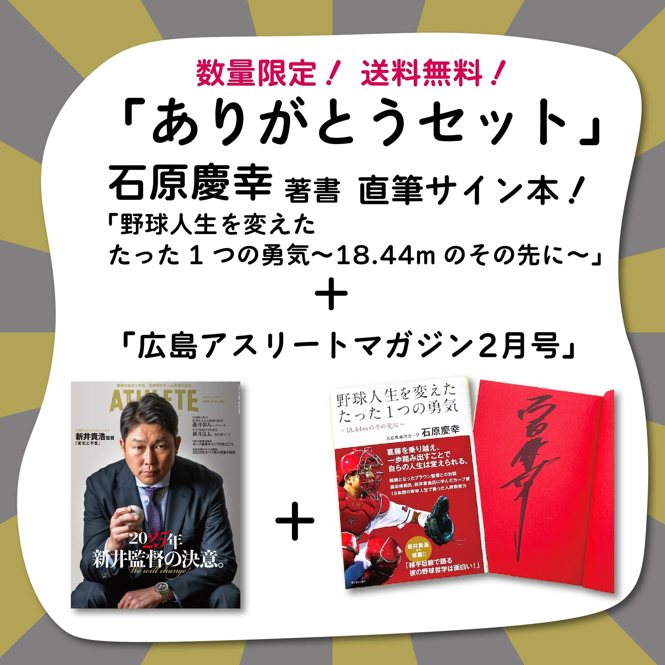 W‼️最終値下げ‼️サイン入り‼️ 希少本‼️ぼくの人生落語だ
