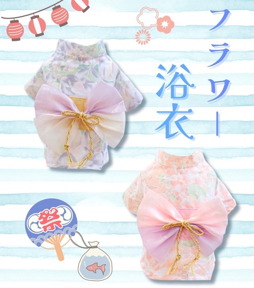フラワー浴衣