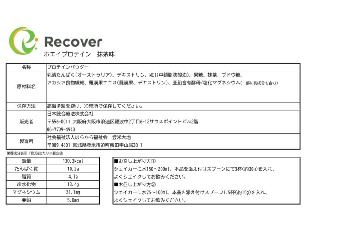 選べるRecover10袋セット【450gサイズ】 | Recover