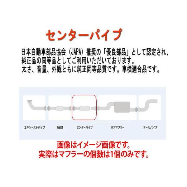 大栄テクノ(ダイエイ） センターパイプ MMT-6486CP パジェロミニ H53A