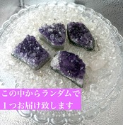癒しの石＋ミニクラスター（約16cm）