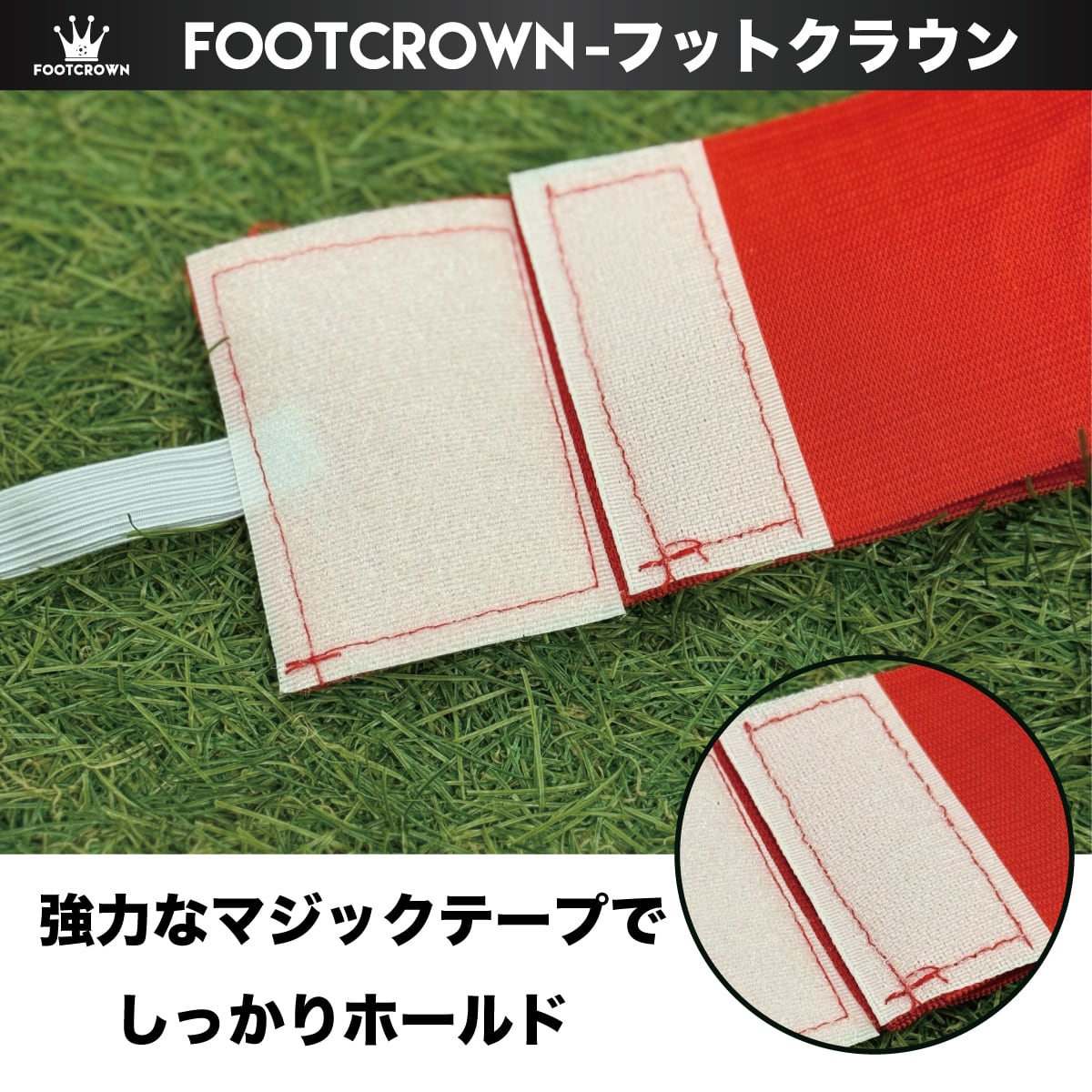 キャプテンマーク 大人用 子供用 Cタイプ | フットボールブランドFOOT