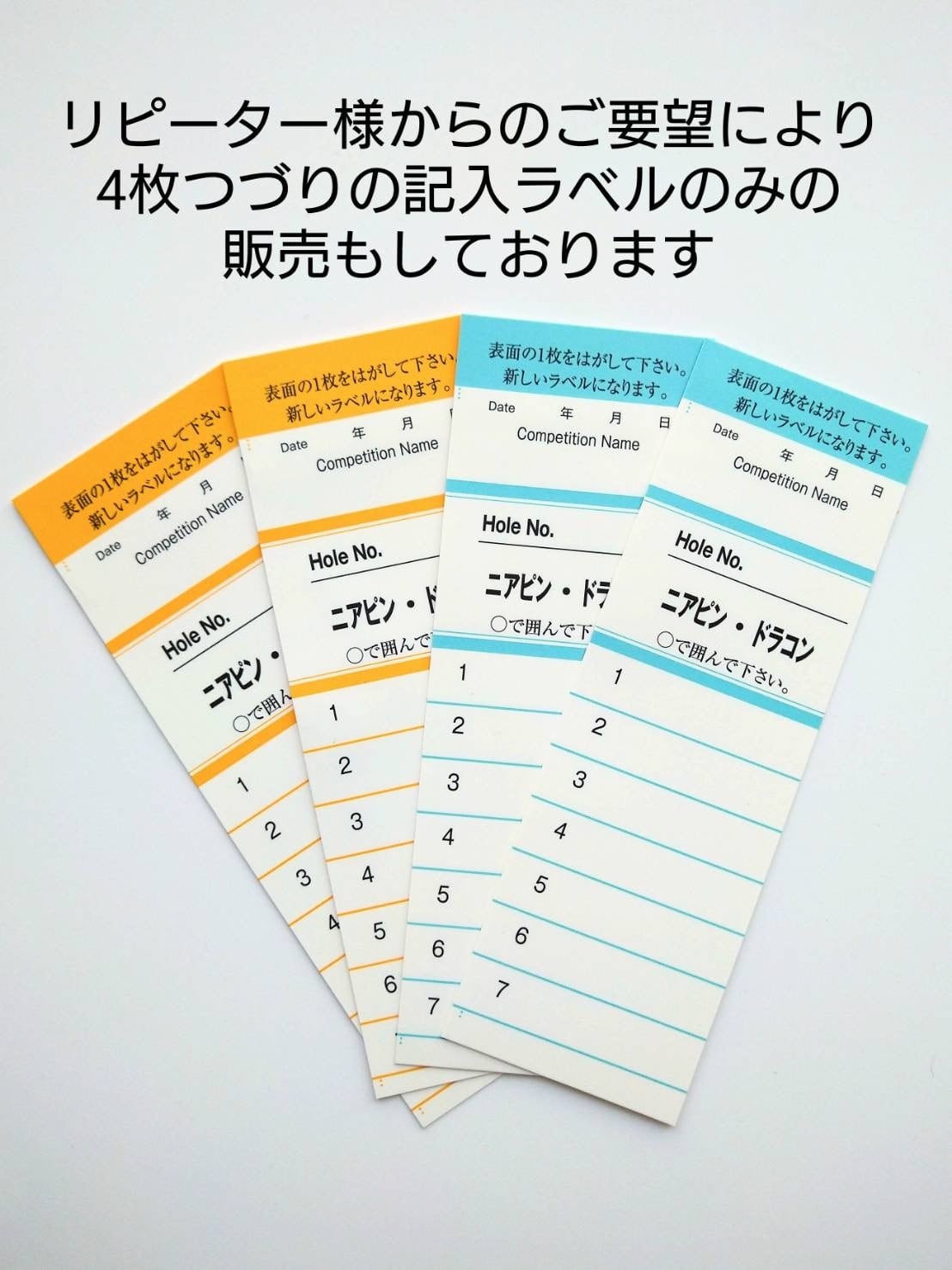 ゴルフコンペ用フラッグ 2本入り 複数回使用できるラベル付 ニアピン
