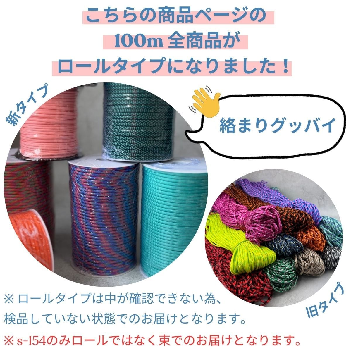 パラコード 単色 全38色 (1~13番) 100m パラコード 4mm 紐 スマホ