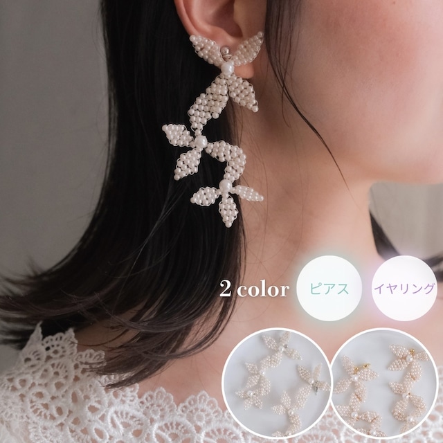 y11-pe141 y12-pe142【ピアス／イヤリング】パール フラワー ブライダル シルバー