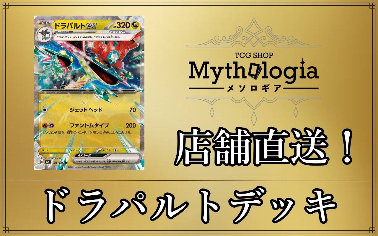 メガゲンガーex シークレットボックス リザードンex 構築済みデッキ メガゲンガーex シークレットボックス リザードンex 高レア有