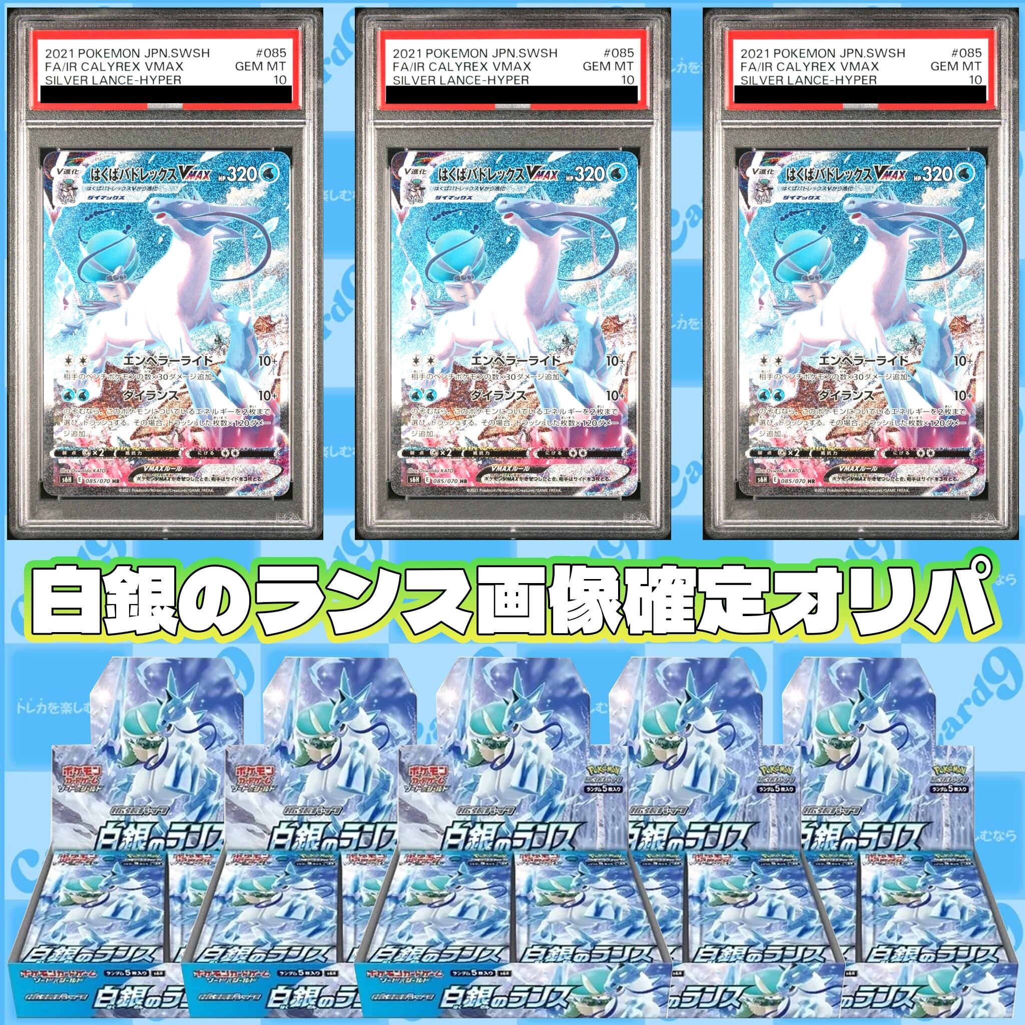 ポケモンカード：2BOXセットオリパ | オリパ専門店 カードナイン