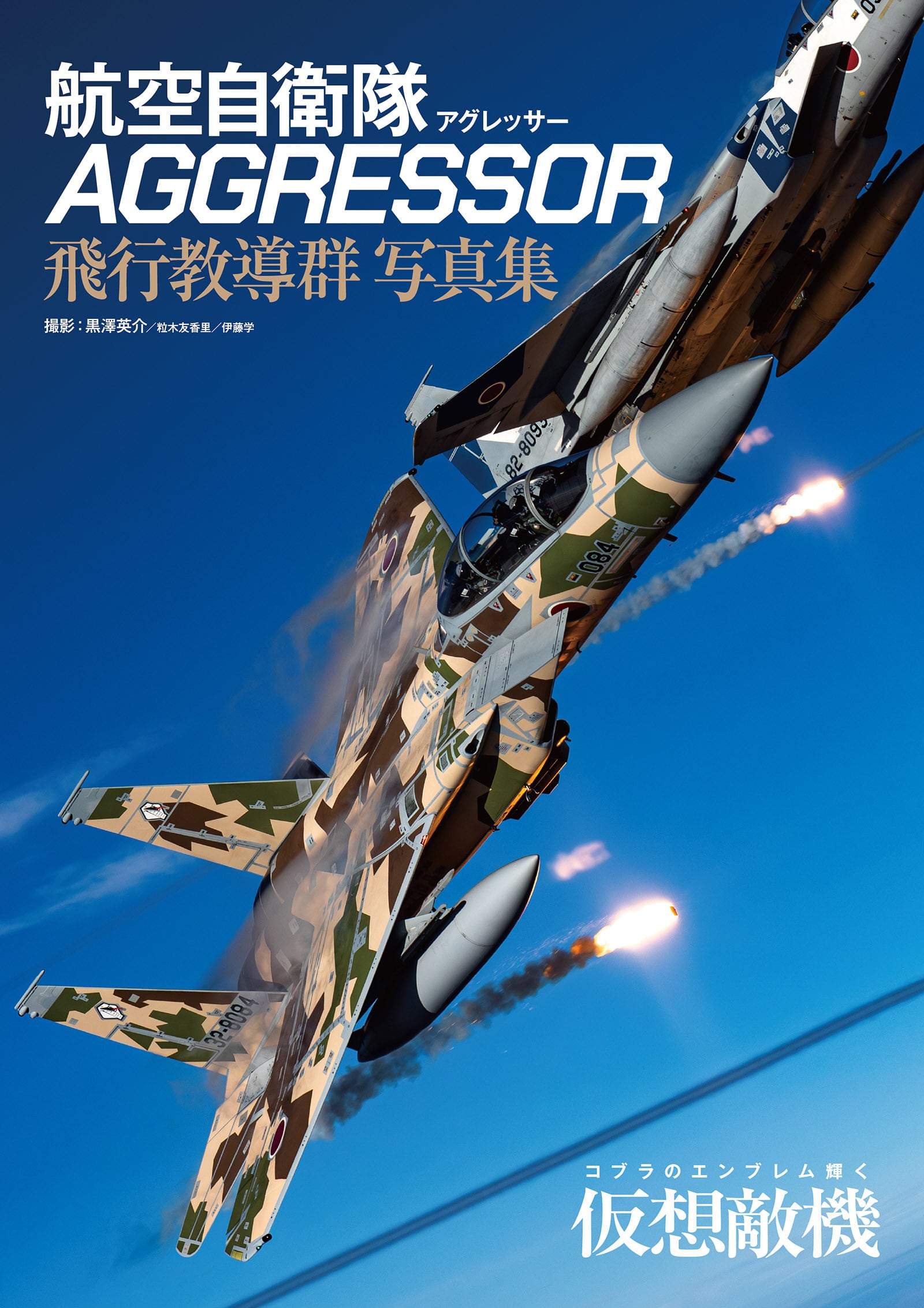 航空自衛隊　翼　非売品　13冊セット　連合幹部会　機関誌　125-137 雑誌 Yahoo!オークション - 航空自衛隊 翼 航空自衛隊連合幹部会機関誌 15冊