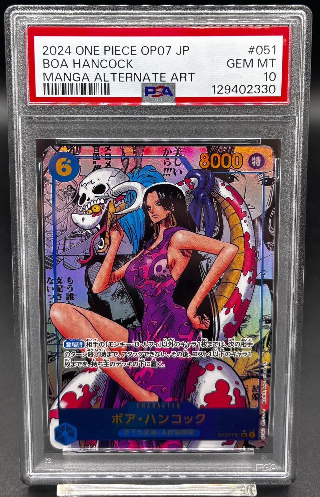 PSA10 ムサシとコジロウ【SR】{062/054} [sm10b] | ワンピース