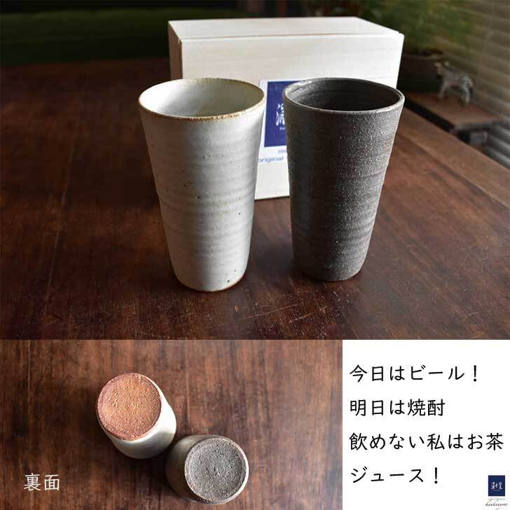 ロングマグ　ペア / レンジ・食洗機可 / 　フリーカップ  和食器 陶器 コップ  カップ 湯呑 敬老の日 お祝い 贈り物 結婚記念日 夫婦 お揃い 還暦祝い 記念日 ギフト 退職祝い 結婚祝い 引越し祝い ビアマグ 酒器  和食器 食器