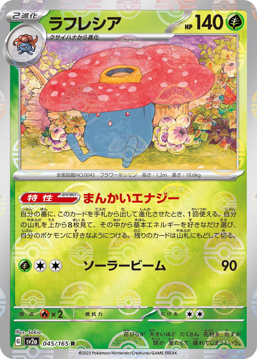 特価 テツノワダチex RR SV4a 132/190 | ポケモンカード専門店 Cobalt Cave
