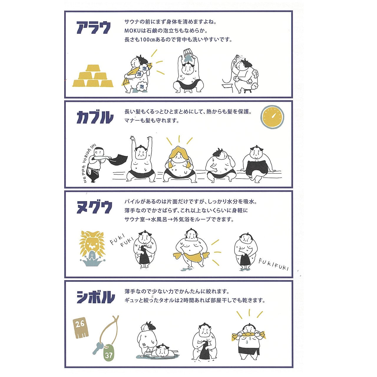 ケープハイラックス MOKUタオル（イエロー） | ZOOっとながの