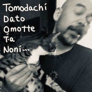 上地gacha一也　Tomodachi Dato Omotte Ta Noni...