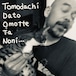 上地gacha一也　Tomodachi Dato Omotte Ta Noni...