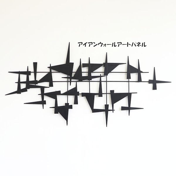 アイアンウォールアート トライアングル 壁飾り アートパネル プレート（63） アイアンウォールアート トライアングル 壁飾り ウォールデコ 壁掛け