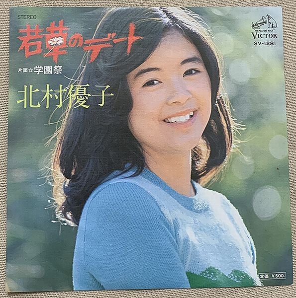 小久保尚美 / 誰にも云わないで | soul respect records