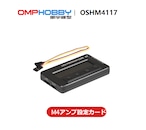 多機能LCDプログラムBOX◆OMPHOBBY M4用 65Aアンプ設定カード  OSHM4117 (ネオヘリで各機体いずれか購入者のみ購入可)