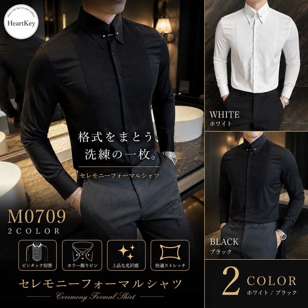 セレモニーフォーマルシャツ(2color) M0709