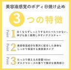 HAAB plus UV BODY パーフェクション