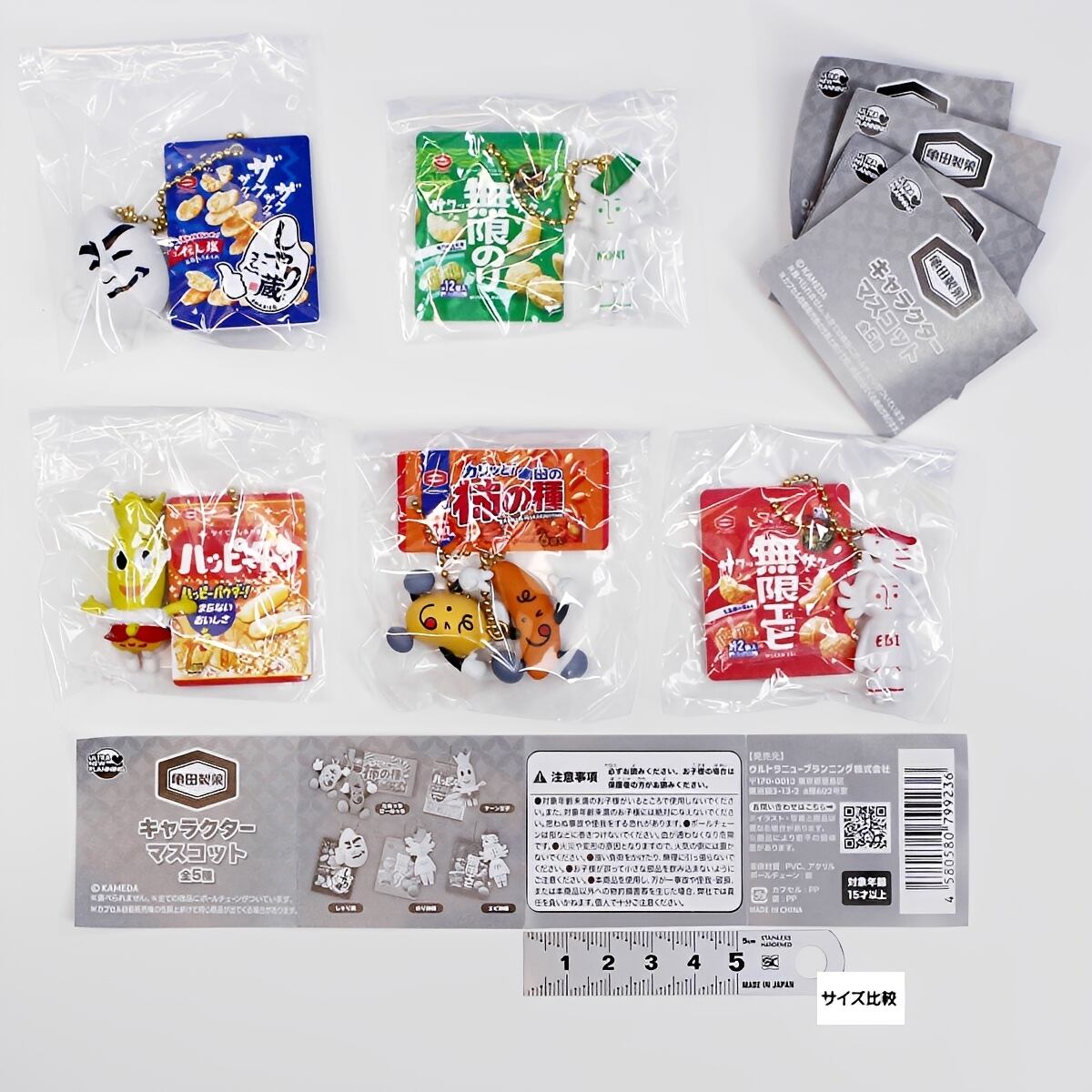 フルコンプ】 亀田製菓 キャラクターマスコット 【全5種セット＋DP