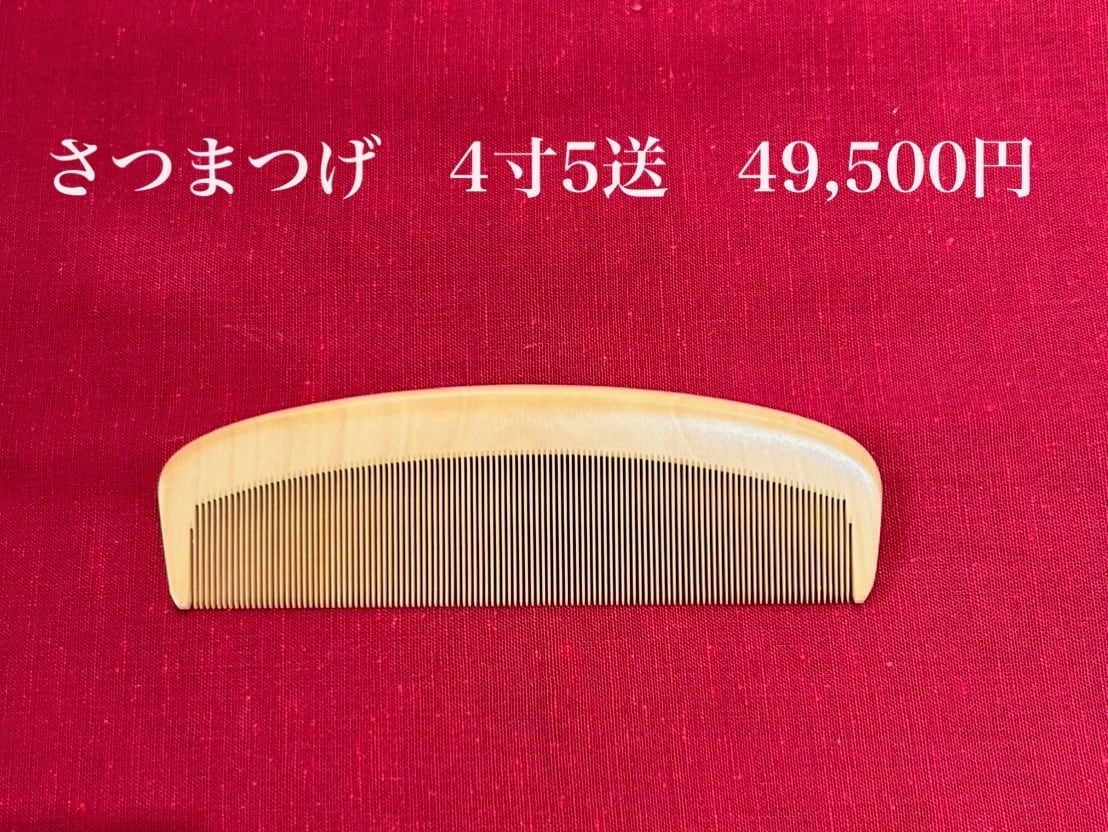 田中つげ工芸