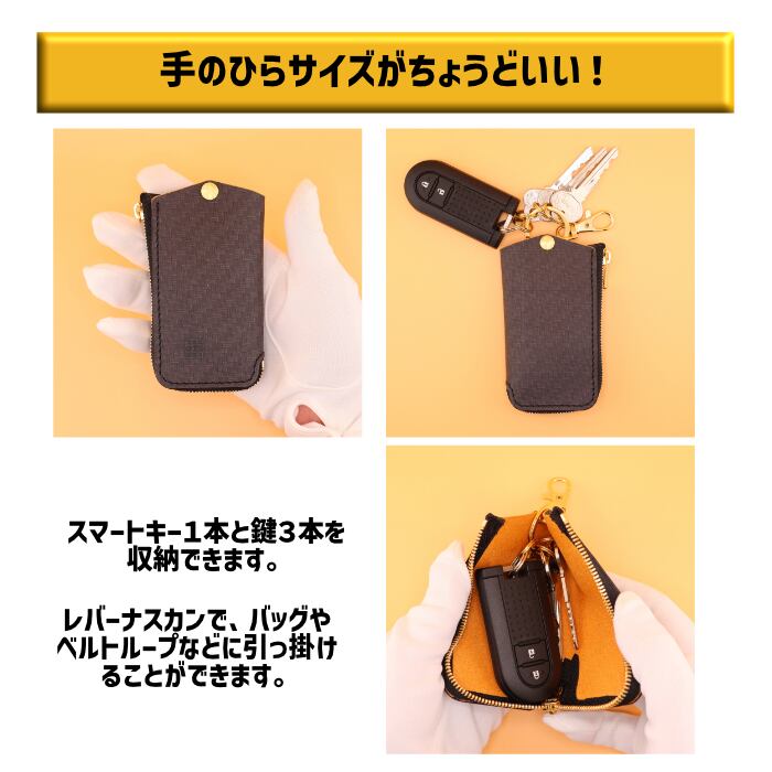 114-3 小樽スリーレザー 魅せたくなる スマートキーケース キーケース