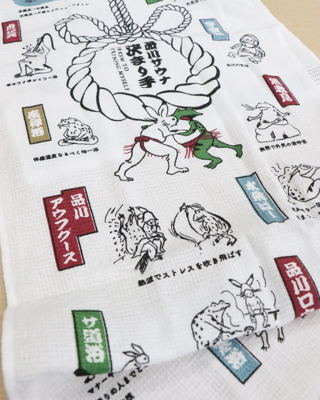 サウナ決まり手 タオル手拭い | 品川サウナ｜公式オンラインストア