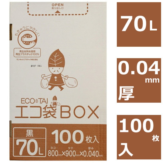 ごみ袋 70L 100枚 黒 ポリ袋 ボックスタイプ 0.04mm厚 【ベドウィンマート厳選ごみ袋】BHK-720-100