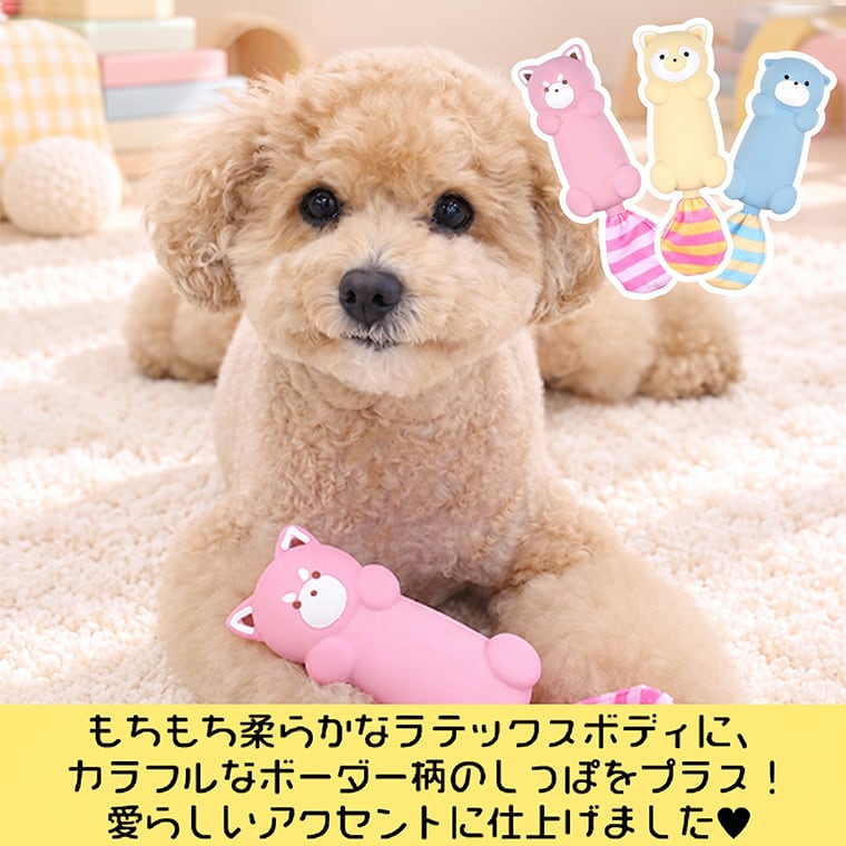 pastel long animal latex toy 3color / ペット 犬 おもちゃ 噛む カシャカシャ 音が鳴る 知育玩具 鳴き笛入り 可愛い わんちゃん おもちゃ ラテックス トイ ストレス解消 韓国 ペット用品 小型犬 toy
