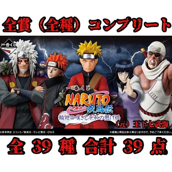 【未開封くじ販促品付き】 僕のヒーローアカデミア　幸せの上に　一番くじ　1ロット 一番くじ 僕のヒーローアカデミア -幸せの上に- 1ロット 未開封くじ券