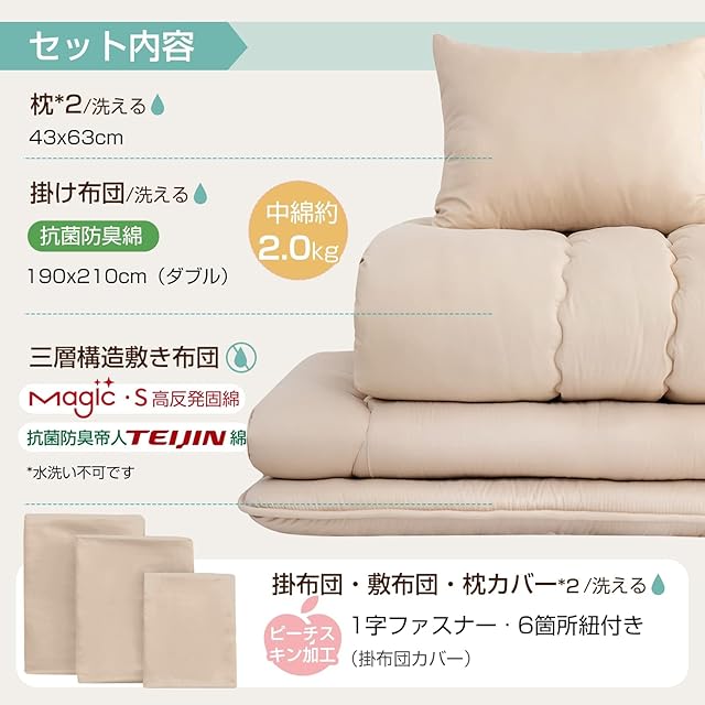布団セット ダブル 掛け布団 敷き布団 抗菌 防臭 テイジン 日本製 布団セット ダブル 掛け布団 敷き布団 抗菌 防臭 テイジン 日本製