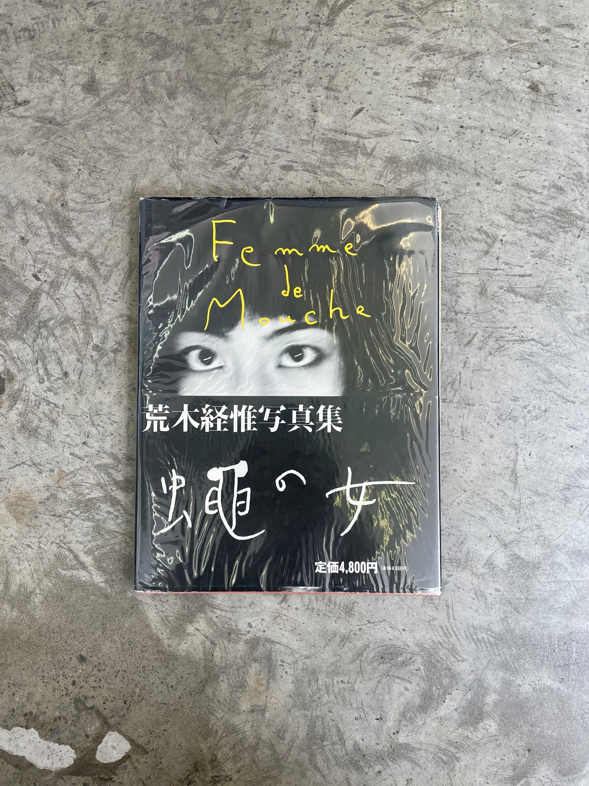 1059 Femme de Mouche 蠅の女 | 帽子堂 