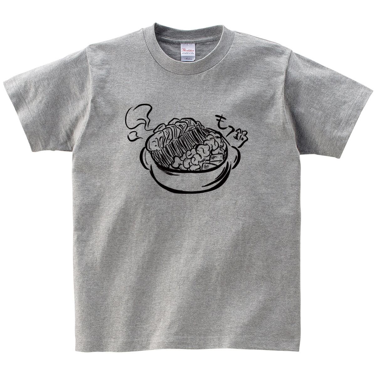 もつ鍋 おもしろtシャツ os85 食べ物 鍋 冬