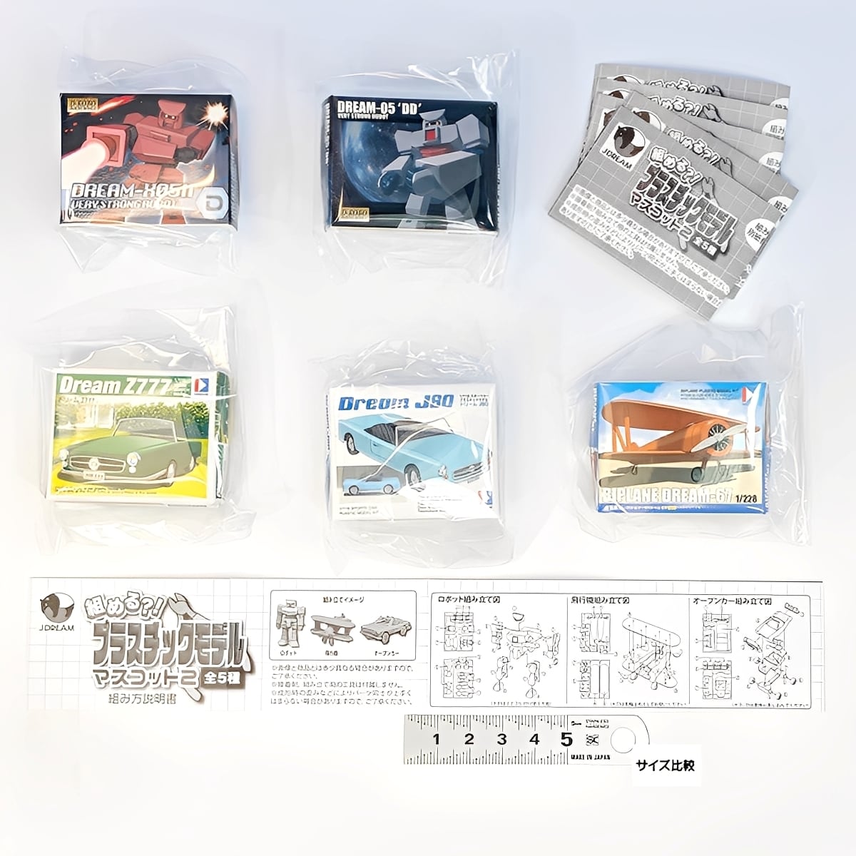組める？！プラスチックモデルマスコット2 Jドリーム 【全5種セット