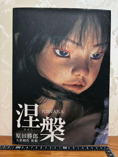 涅槃  NIRVANA 原田勝郎　人形制作　粧順