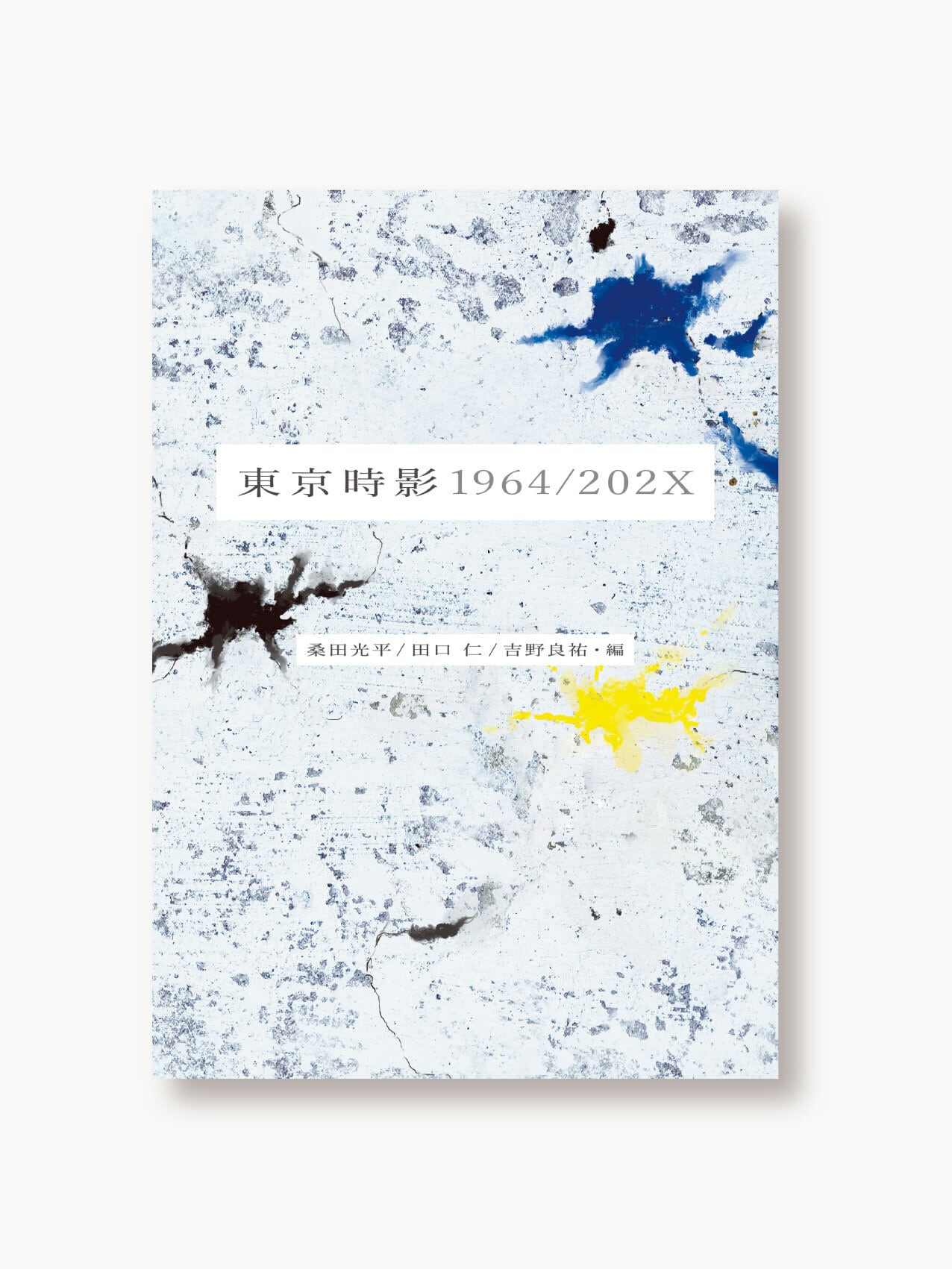 社 会| | 羽鳥書店 社 会| | 羽鳥書店