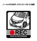 ニッサン ノートe-POWER メダリスト HE12 後期 ボディ25色設定 ドラレコRECステッカー