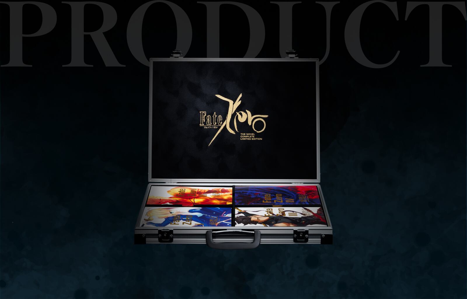 Fate/Zero 星海社創立15周年記念 限定愛蔵版 | 星海社