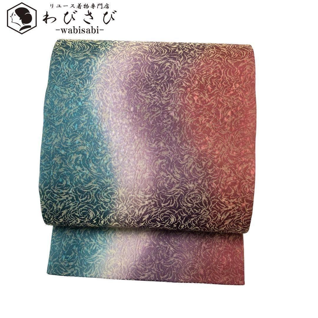 袋帯 西陣正和 都麗美庵 グラデーション 墨流し織模様 金通し O-3529  