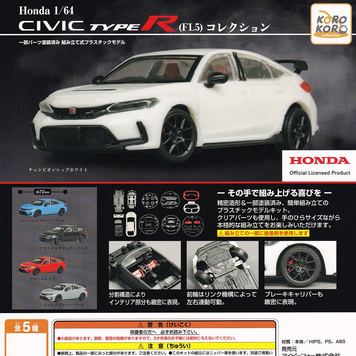 カワサキ ゼファーχ ヴィンテージバイクシリーズVol.01 全4種セット