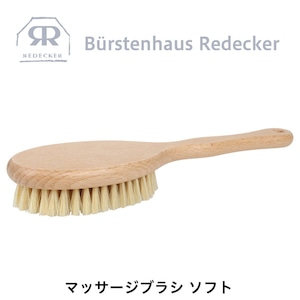 REDECKER(レデッカー) マッサージ ブラシ ソフト 天然素材