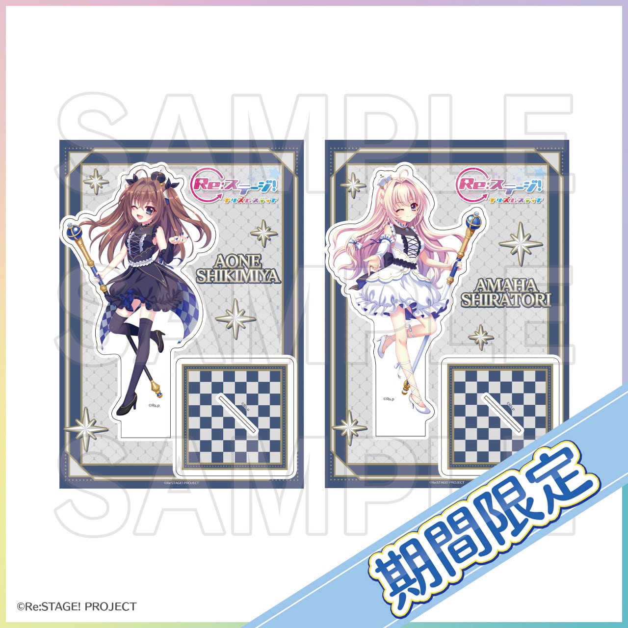 期間限定]Biggestアクリルスタンド（2026年4月度） | Re:ステージ