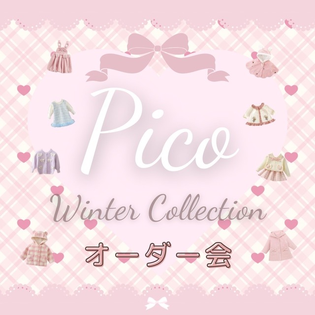 ★【3504番専用ページ（受付番号）】10月Pico Winter Collection