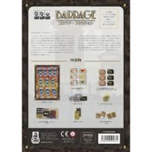 バラージ：拡張　コロラドコネクション　日本語版